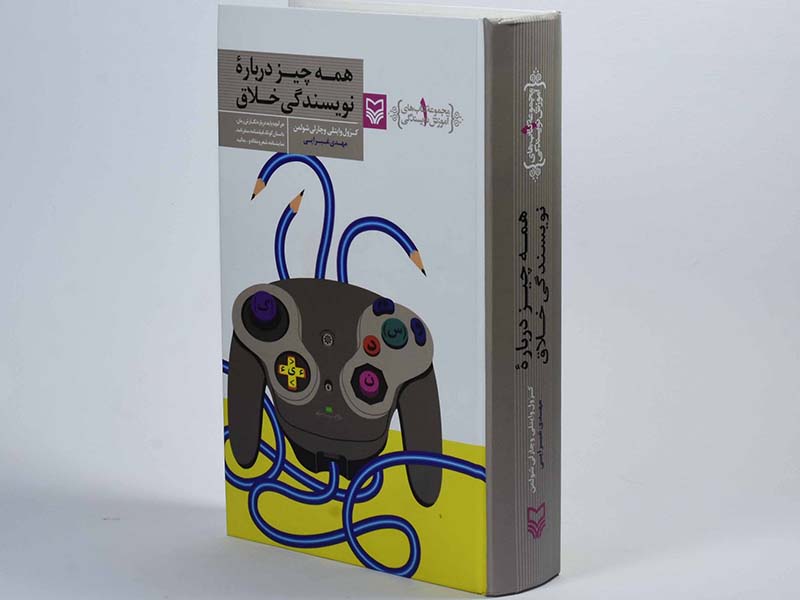 کتاب همه چیز درباره نویسندگی خلاق
