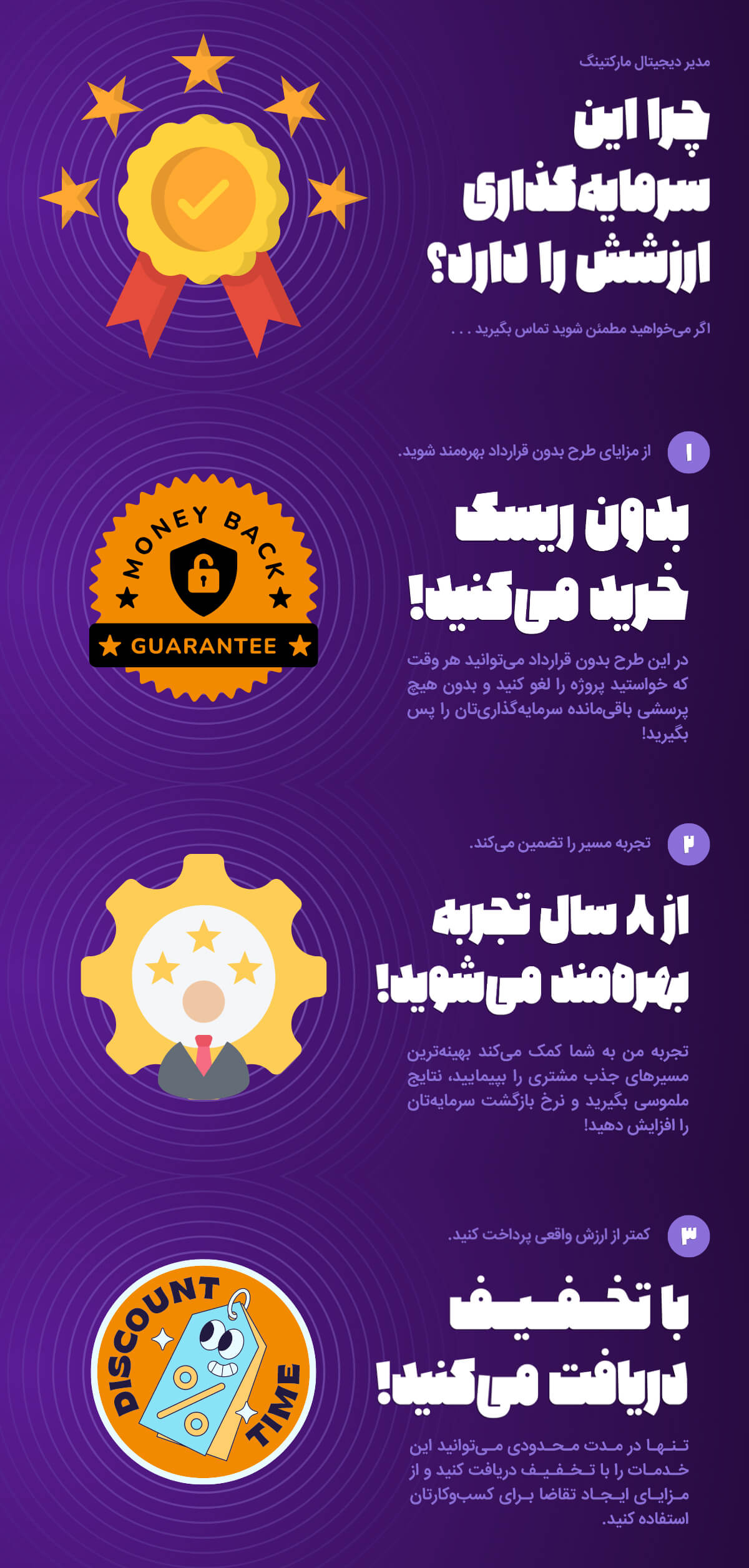 ارزش سرمایه گذاری مدیر دیجیتال مارکتینگ