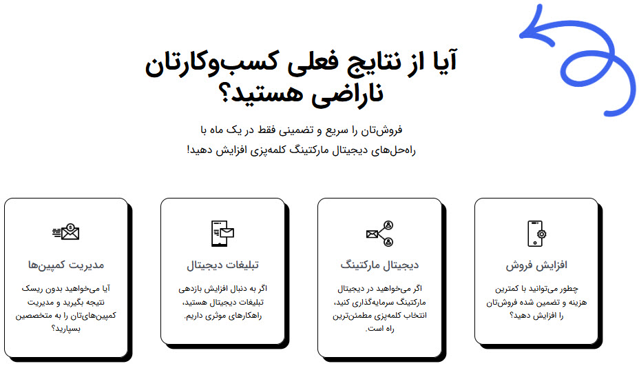 نتایج فعلی کسب‌وکار